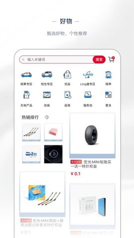 五菱汽车app下载