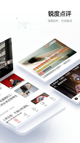 人民日报电子版下载安装