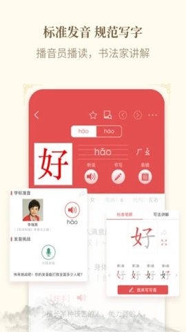 新华字典12版电子版免费下载
