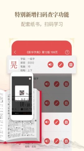 新华字典12版电子版免费下载