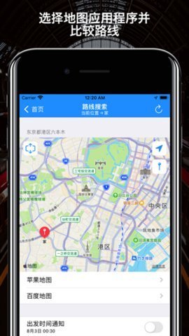 回家导航最新版