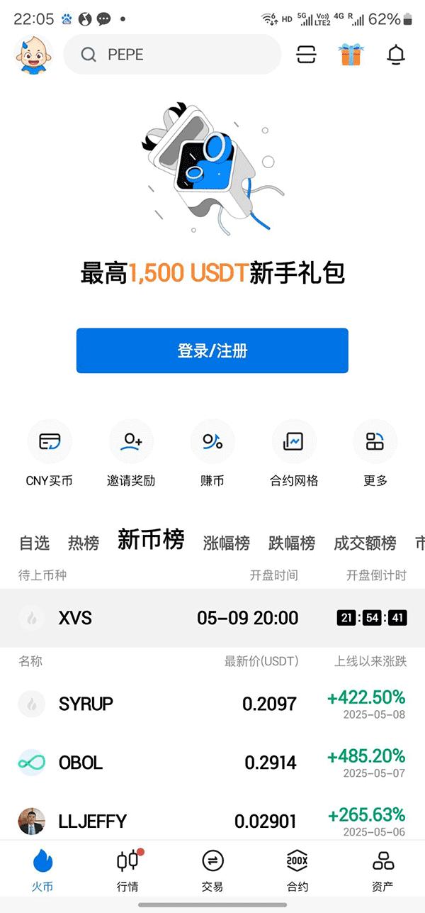 OE交易所app官网