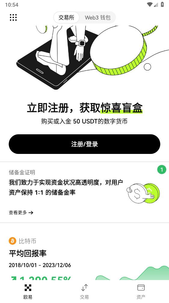 欧交易所官网登录app下载