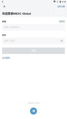 mexc抹茶交易所 for Android  安卓版
