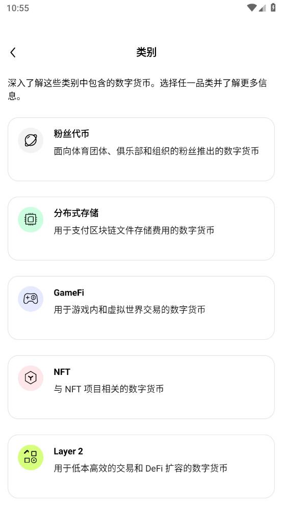 数字货币交易所ok平台  官方安卓版