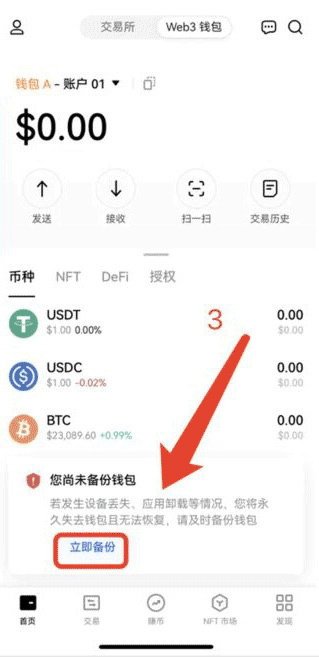 okx web3钱包软件  官方安卓版
