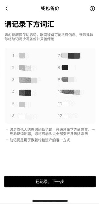okx web3钱包软件  官方安卓版