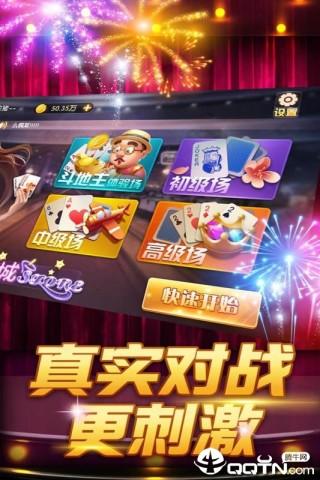 掌联棋牌斗地主