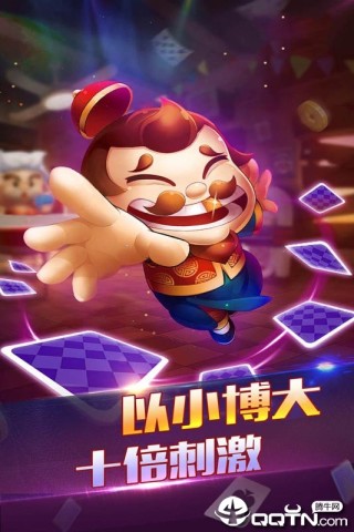 掌联棋牌斗地主