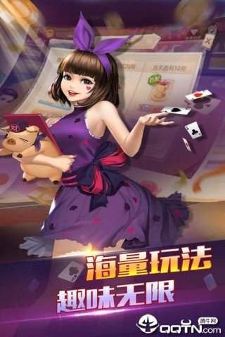 掌联棋牌斗地主