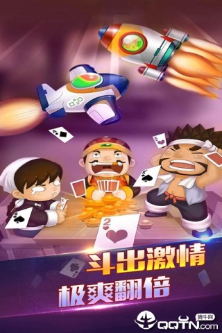 掌联棋牌斗地主