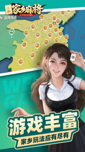 微乐家乡麻将下载