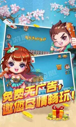 艾乐棋牌2024官网版