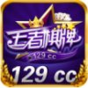 王者棋牌最新版