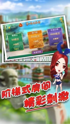 掌心泉州麻将手机版