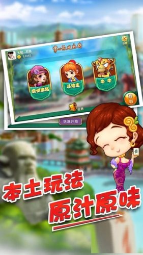 掌心泉州麻将手机版