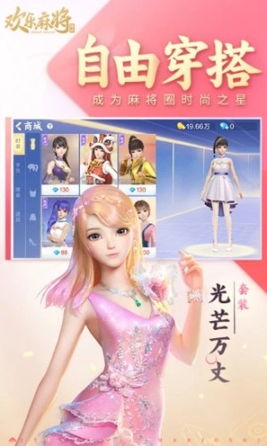 欢乐麻将全集