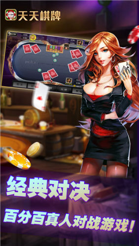 天天棋牌tt519手机版