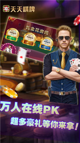 天天棋牌tt519手机版