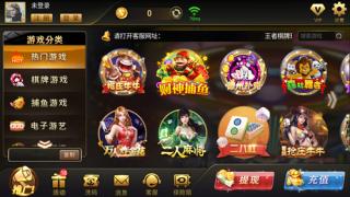 王者棋牌9988cc安卓版