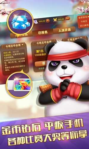 宜宾博雅棋牌旧版本