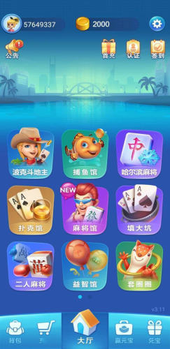 波克城市旧版本