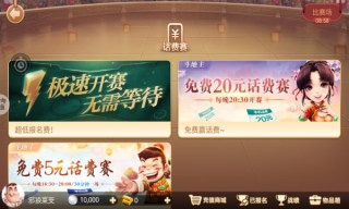 大连娱网棋牌步步为赢打滚子