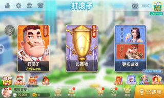大连娱网棋牌步步为赢打滚子