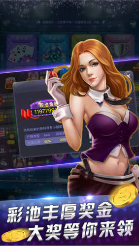 新科乐棋牌