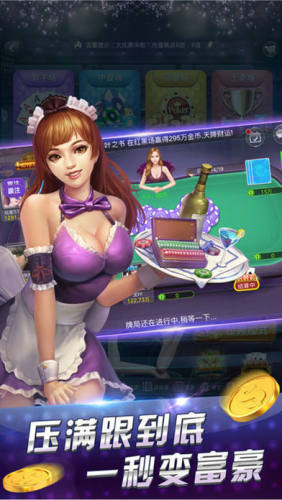 新科乐棋牌