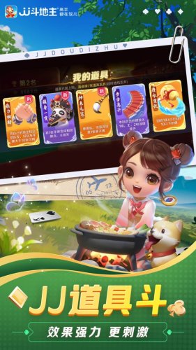 jj棋牌大联盟