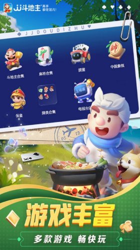 jj棋牌大联盟