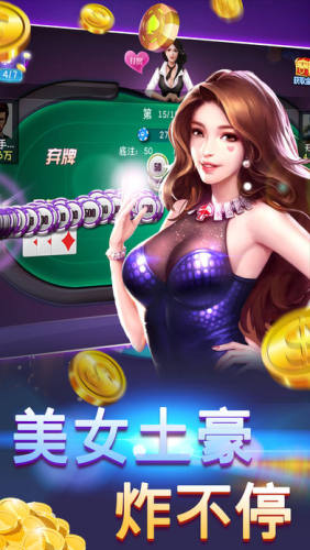 富佳棋牌手机最新版