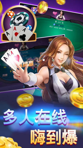富佳棋牌手机最新版