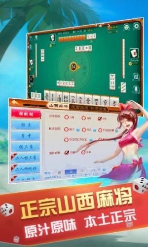大唐麻将app下载