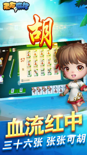 老友麻将手机版