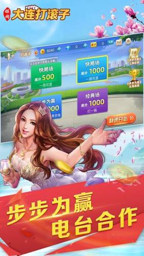 大连娱网棋牌安卓版