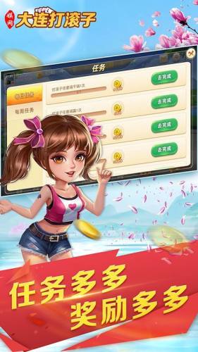 大连娱网棋牌安卓版
