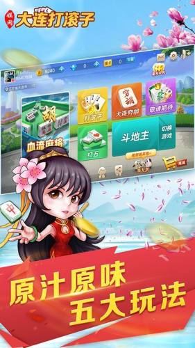 大连娱网棋牌安卓版