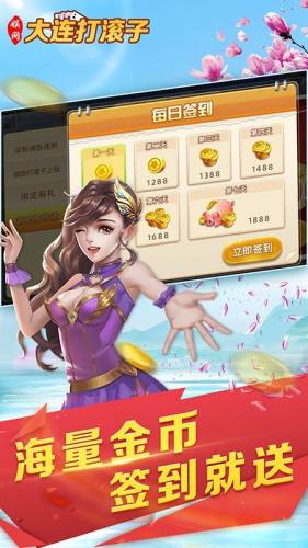 大连娱网棋牌安卓版