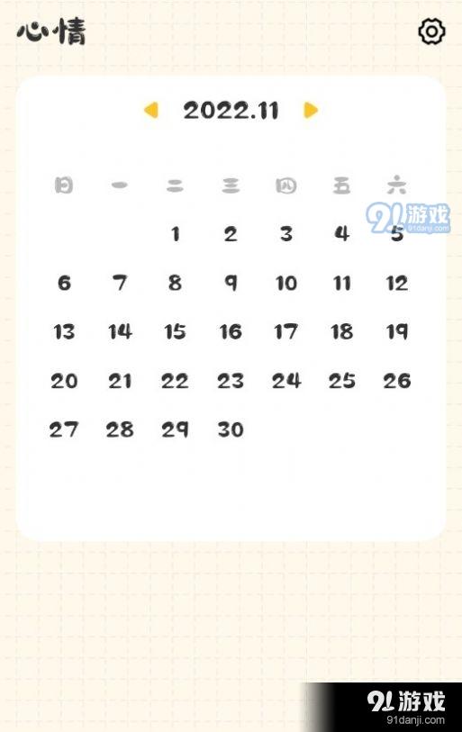 浮生备忘录app下载