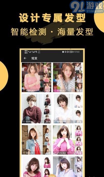 ai换发型工具免费下载