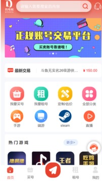 钓号网app