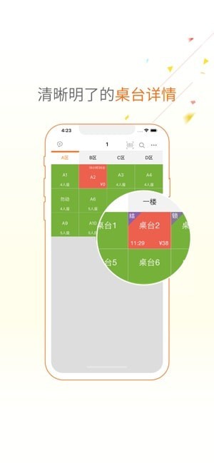 哗啦啦点菜宝