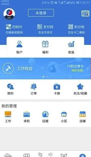 和睦社区app