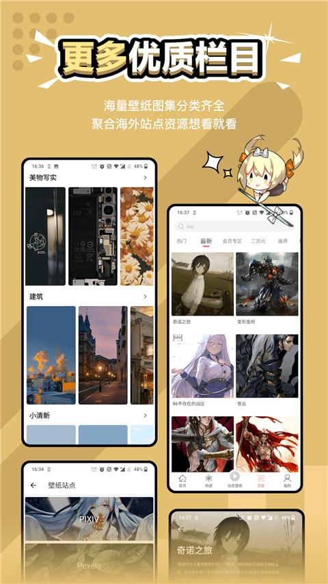 元气壁纸破解版下载