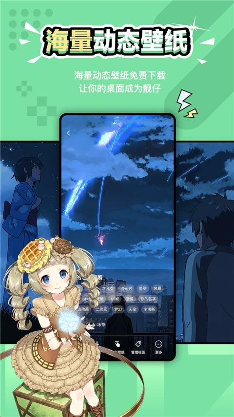 元气壁纸破解版下载