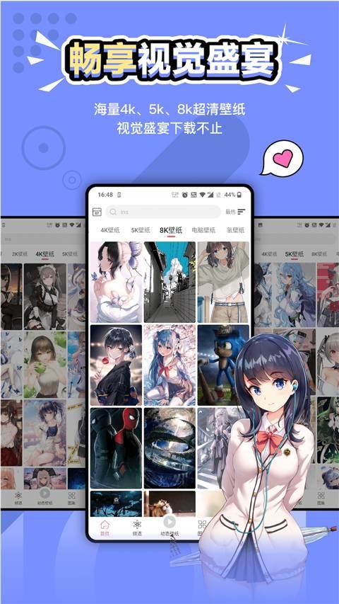 元气壁纸破解版下载