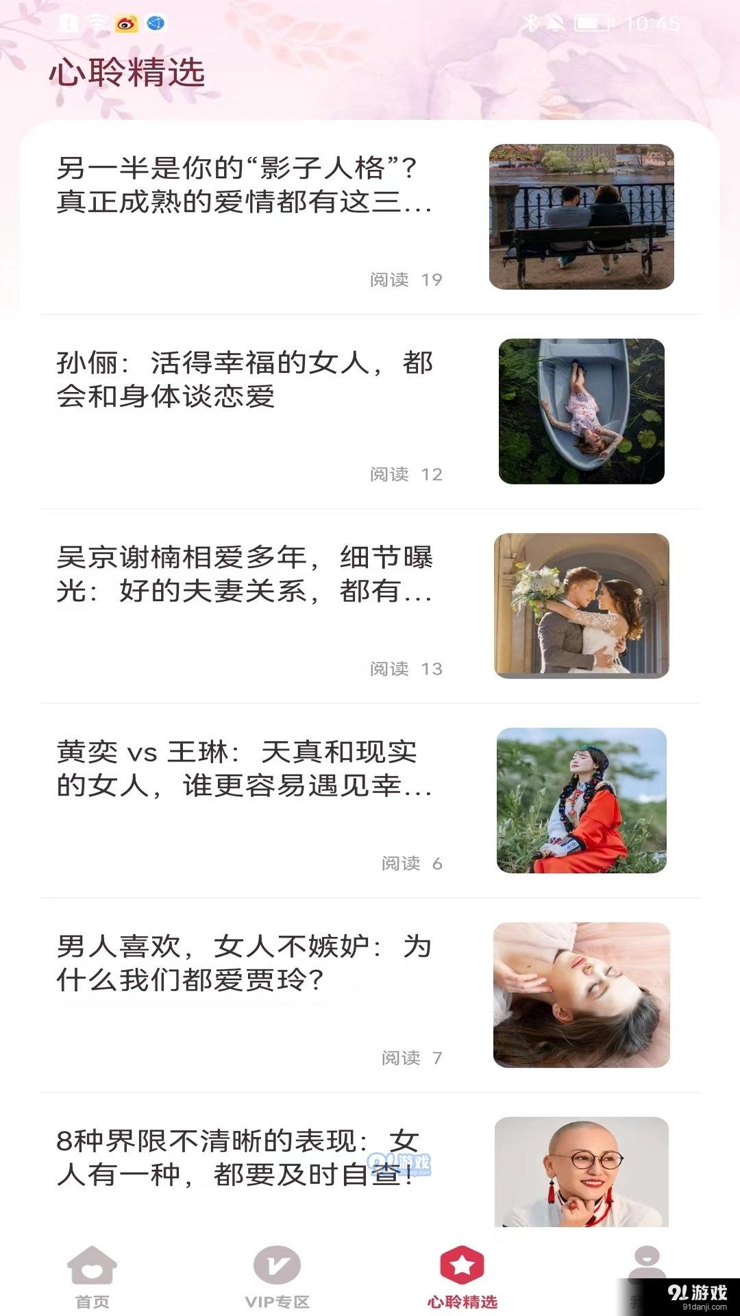 心聆者
