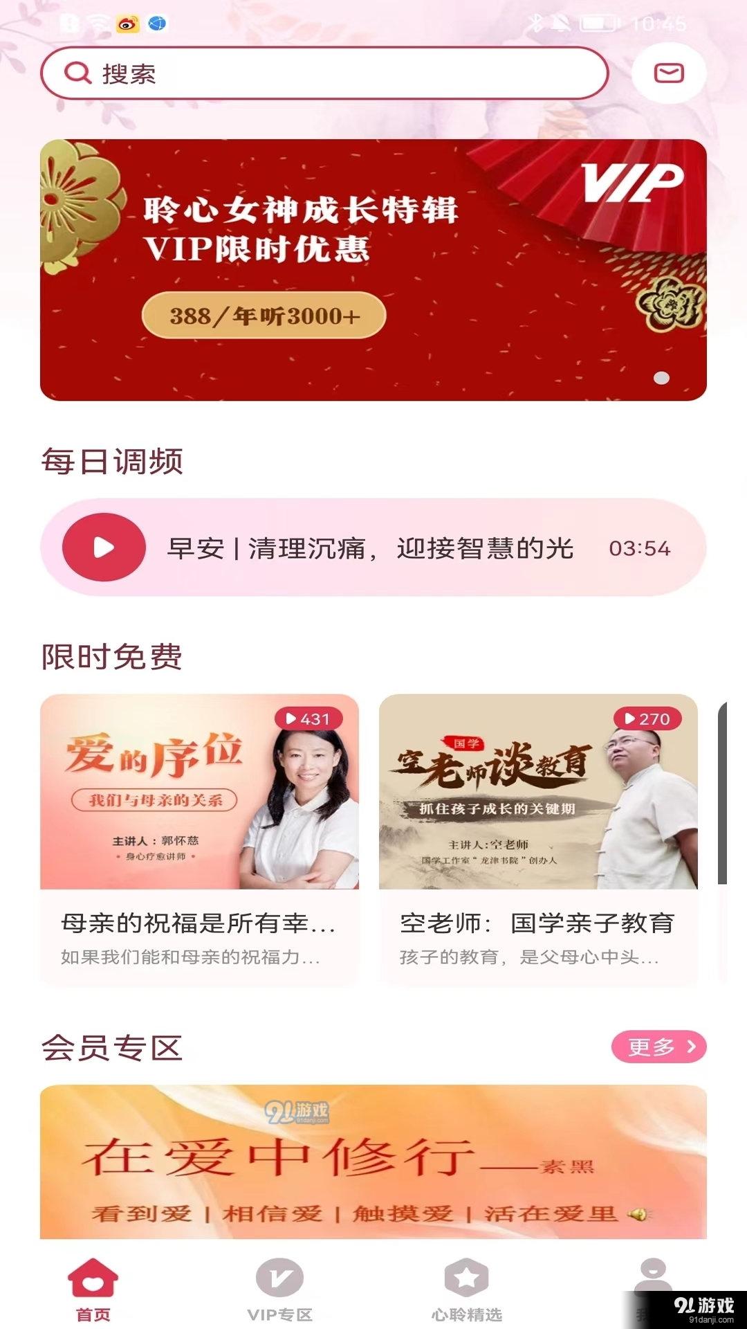 心聆者